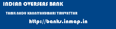 INDIAN OVERSEAS BANK  TAMIL NADU KANNIYAKUMARI TIRUVATTAR   banks information 